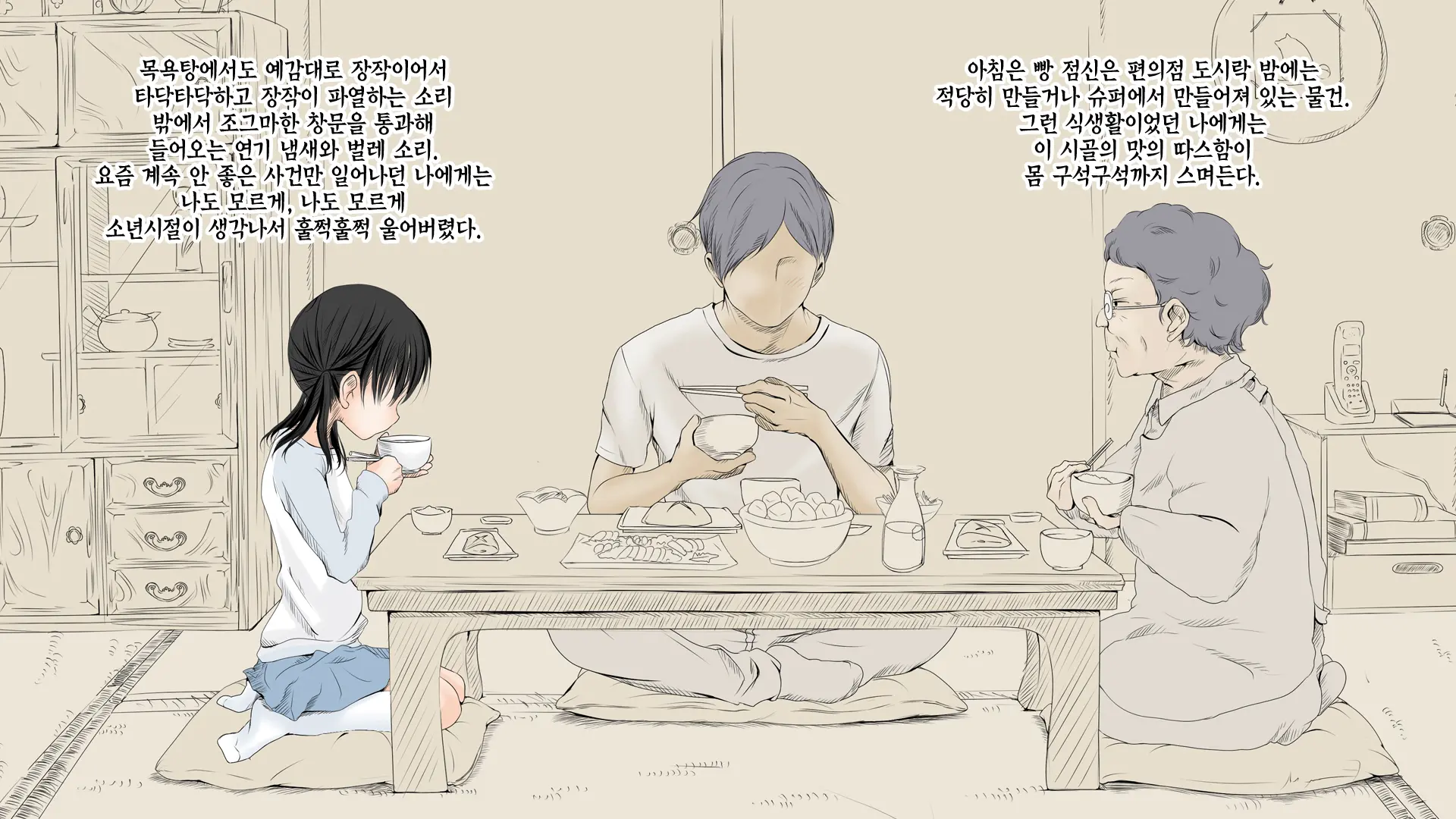 Boku No Aisuru Inaka No Shoujo.|내가 사랑하는 시골 소녀